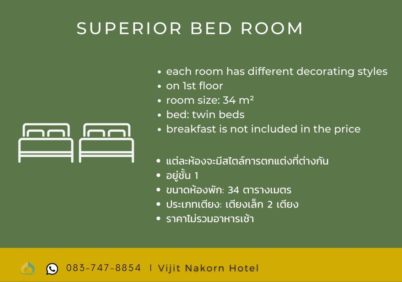 Vijit Nakorn Hotel Sisaket Δωμάτιο φωτογραφία